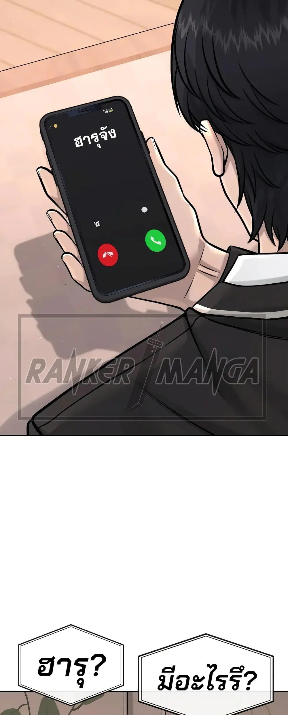 Quest Supremacy ตอนที่ 96 หน้า 51