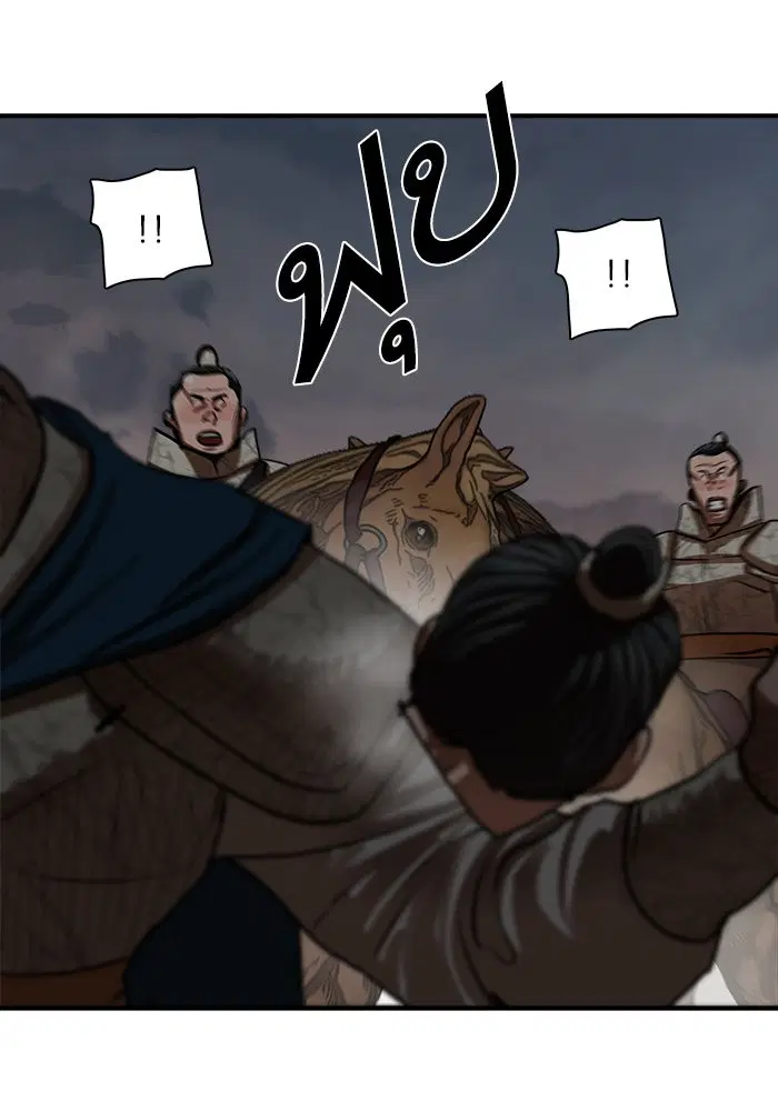 Escort Warrior ตอนที่ 219 หน้า 89