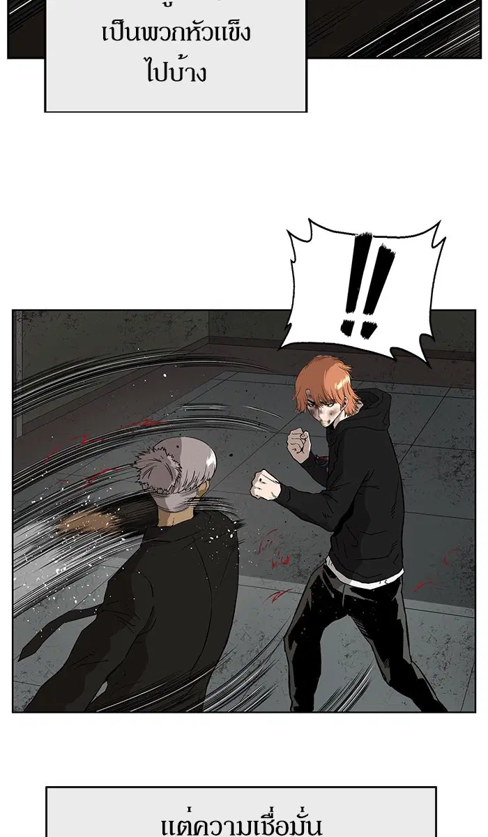 Weak Hero ตอนที่ 173 หน้า 18