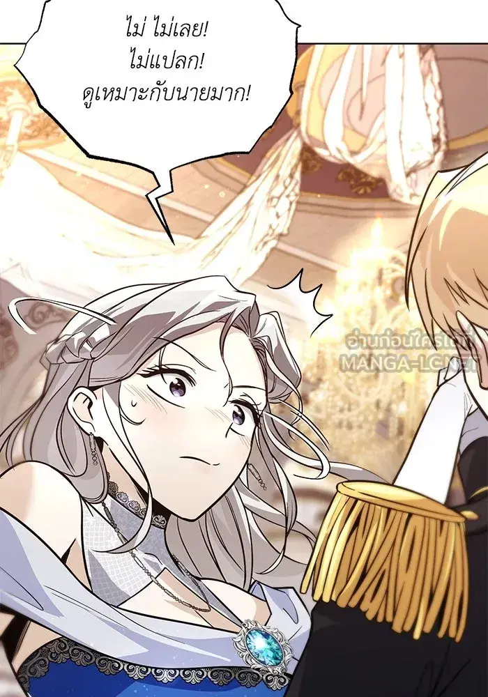 The Lazy Lord Masters the Sword ตอนที่ 120 หน้า 18