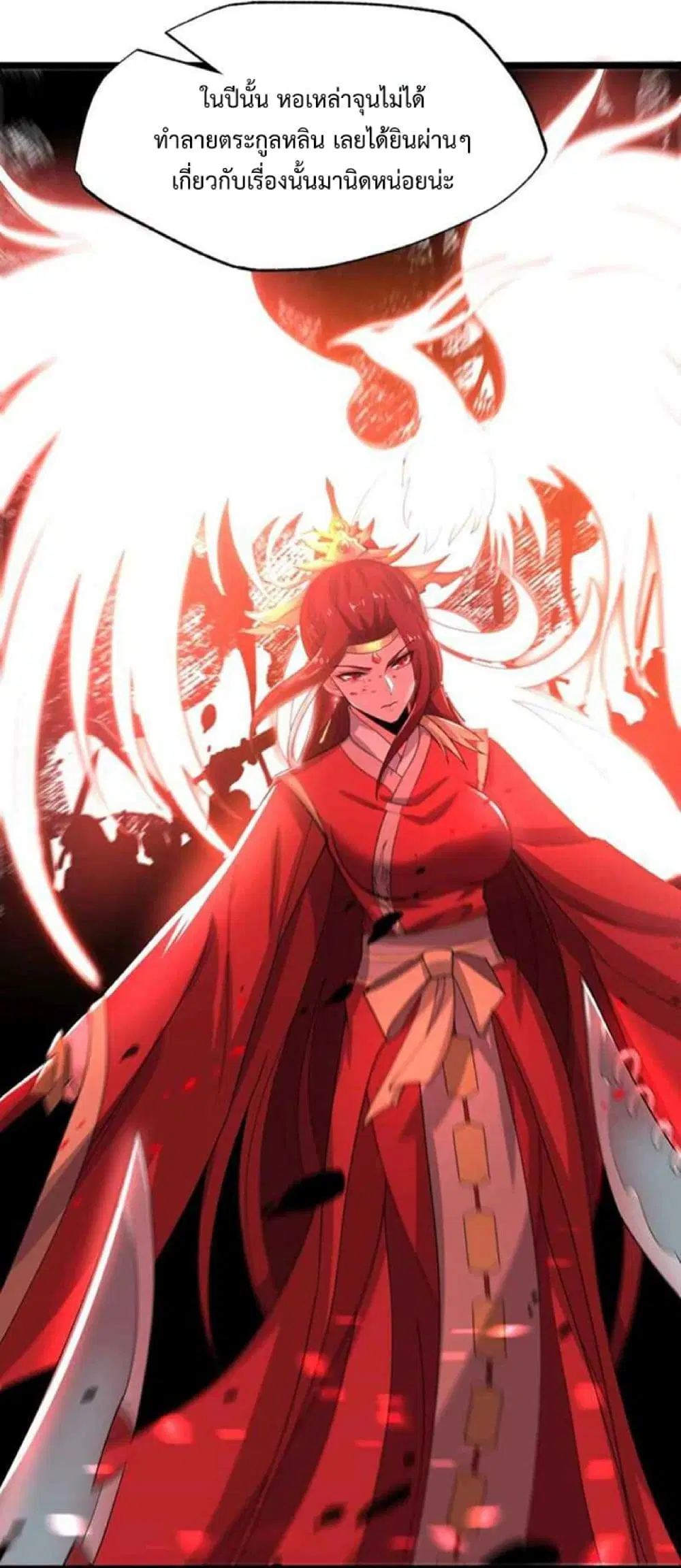 Super Warrior in Another World ตอนที่ 249 หน้า 9