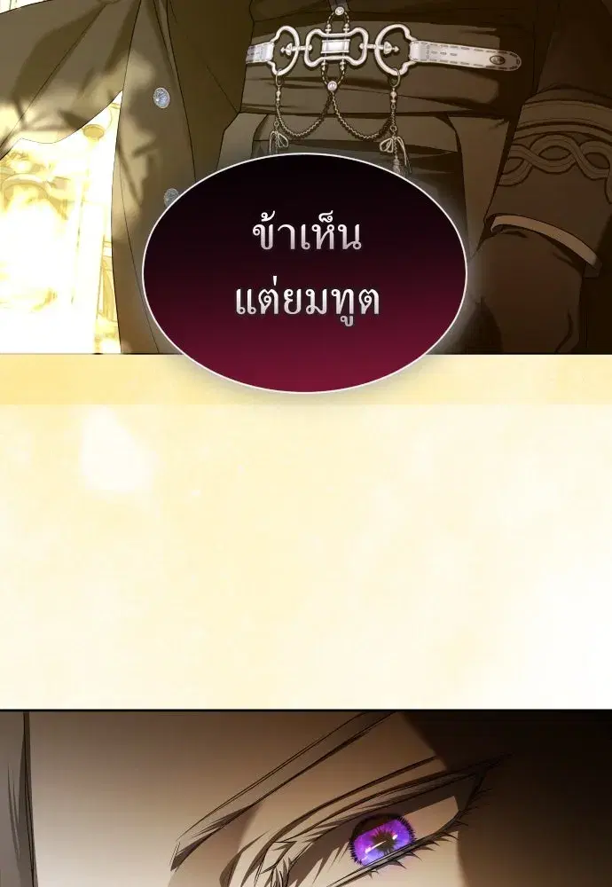 Your Throne ตอนที่ 246 หน้า 4