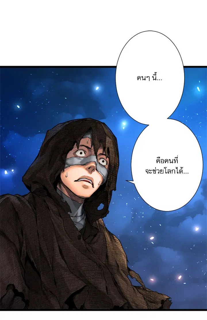 Her Summon ตอนที่ 19 หน้า 17