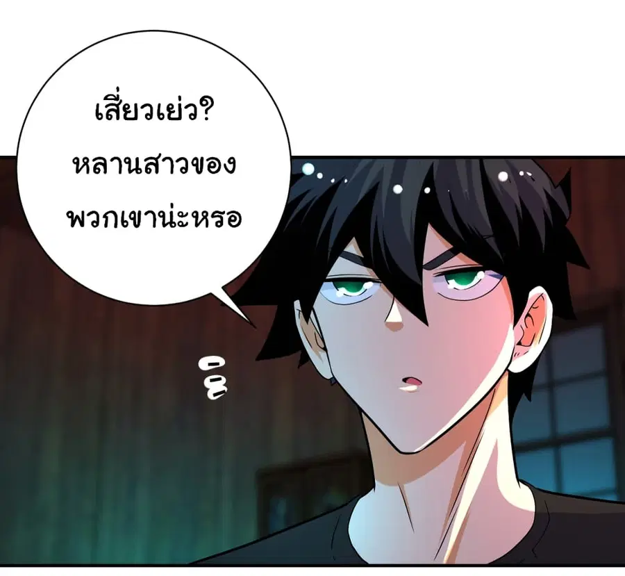Apocalyptic Super System ตอนที่ 422 หน้า 11