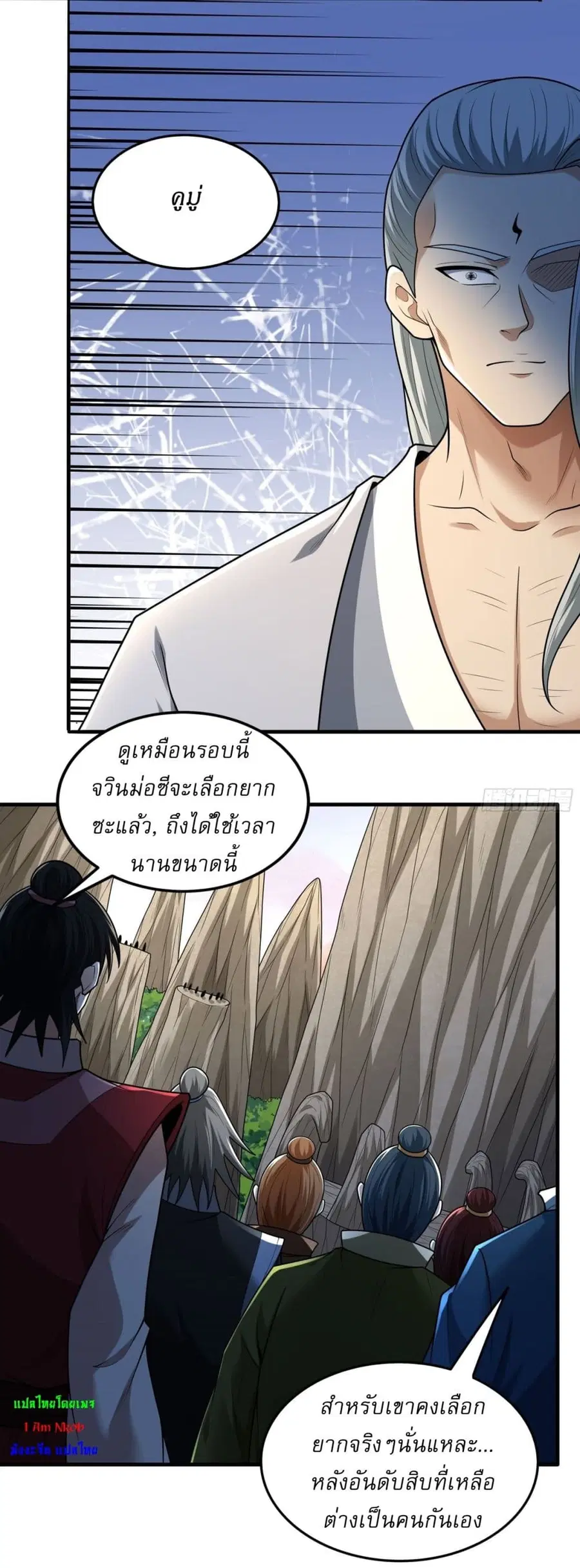 God of Martial Arts ตอนที่ 782 หน้า 12