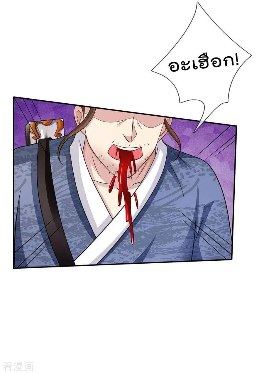 I’m the Great Immortal ตอนที่ 52 หน้า 28