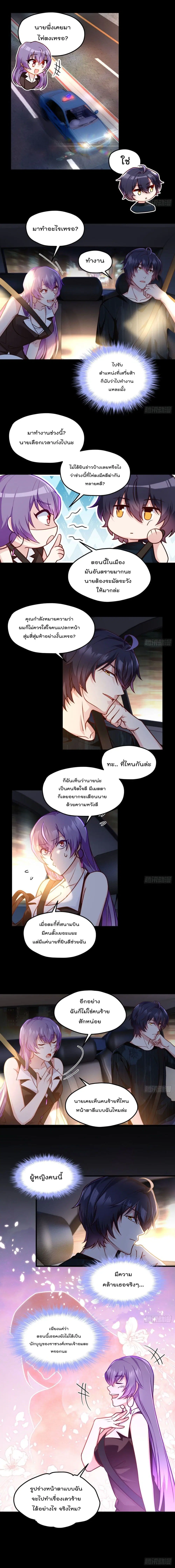 The Immortal Emperor Luo Wuji Has Returned ตอนที่ 65 หน้า 4