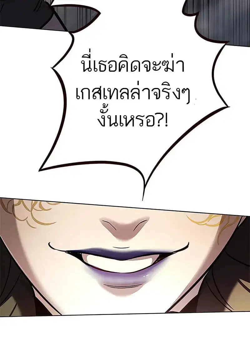 Eleceed ตอนที่ 374 หน้า 77