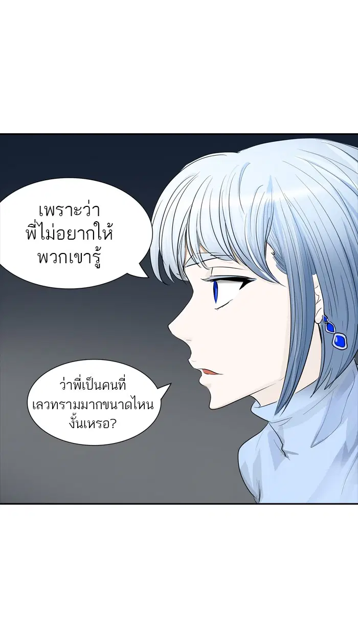 Tower of God ตอนที่ 362 หน้า 78