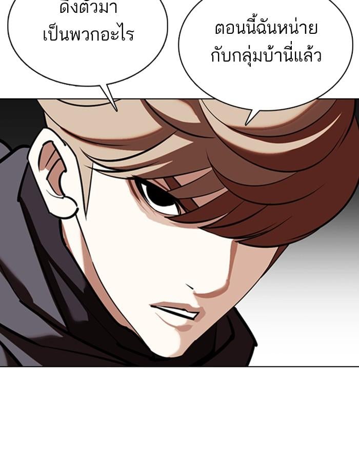 Lookism ตอนที่ 349 หน้า 130