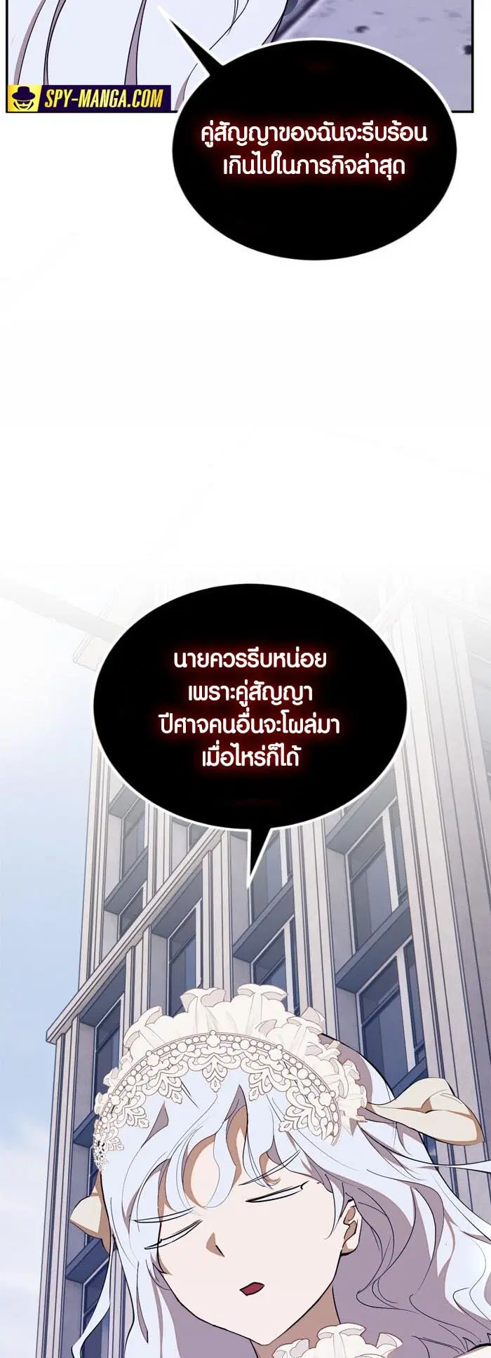 Return to Player ตอนที่ 145 หน้า 23