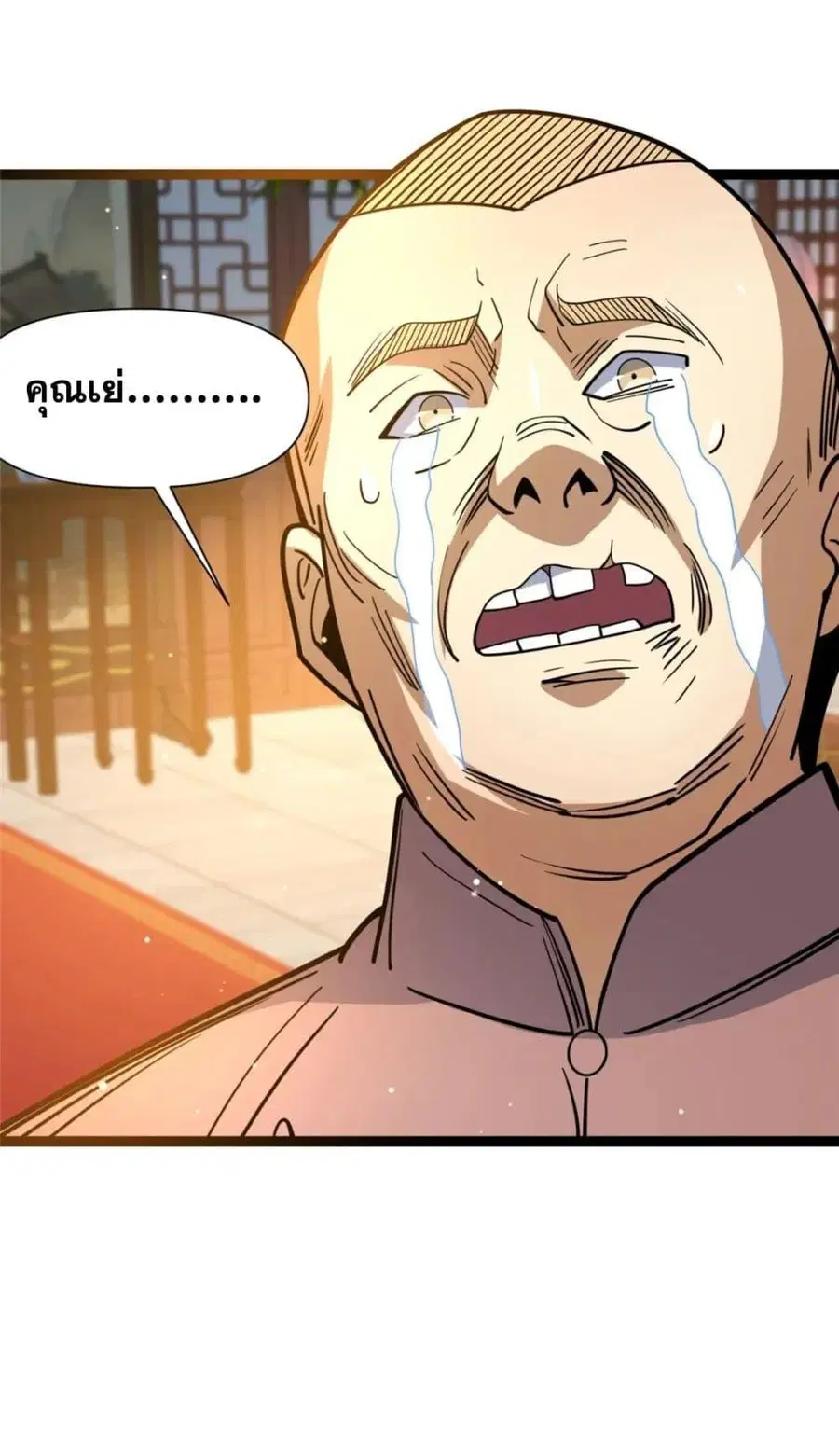 The Best Medical god in the city ตอนที่ 112 หน้า 40