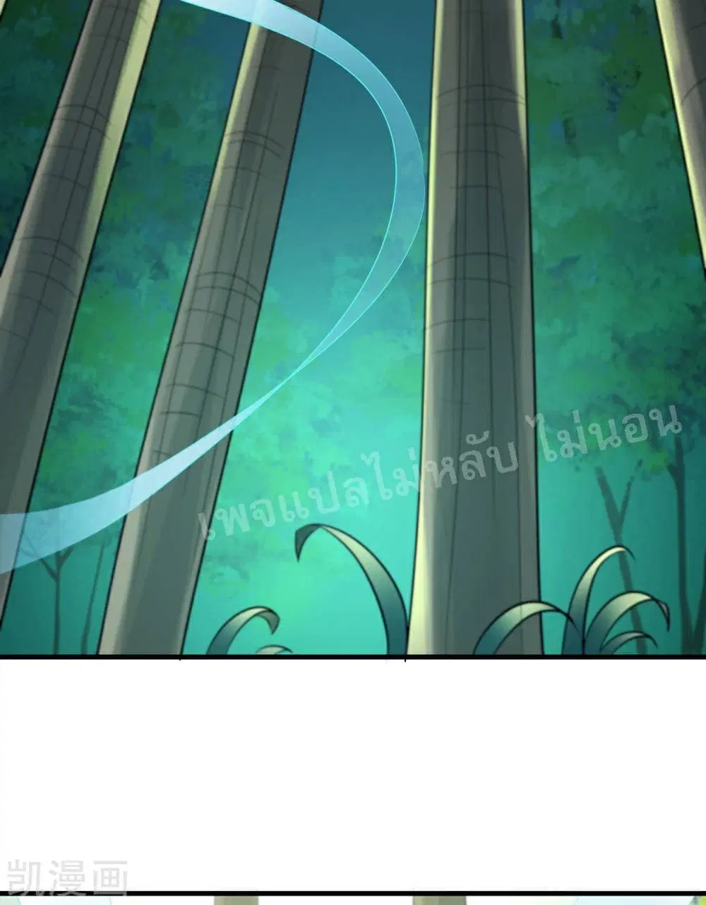 My Harem is All Female Students ตอนที่ 29 หน้า 33