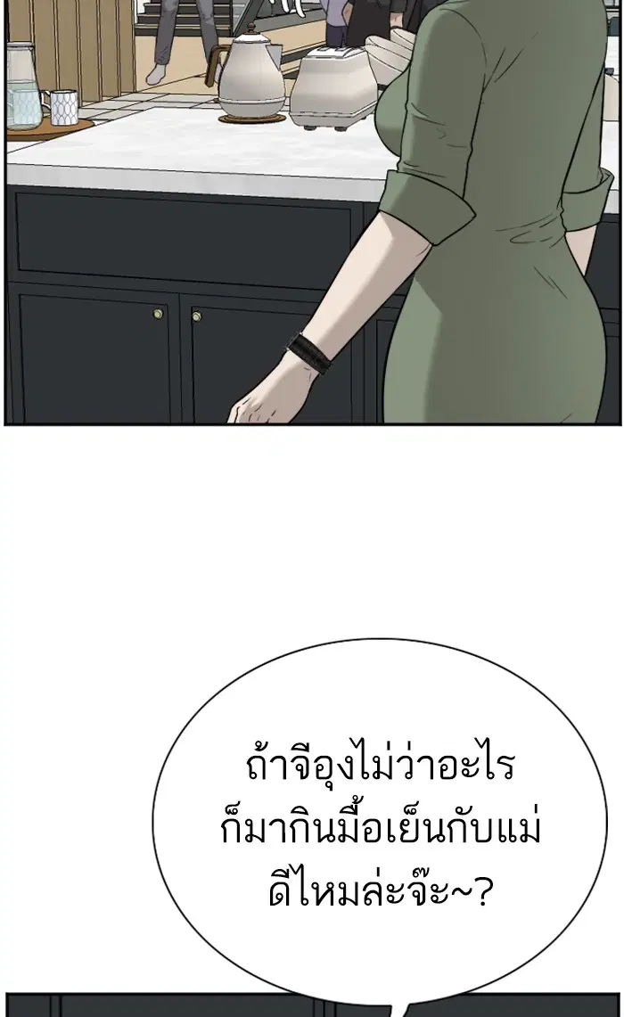 Bad Guy ตอนที่ 86 หน้า 111