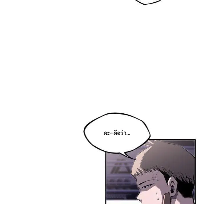 SuperNova ตอนที่ 66 หน้า 103