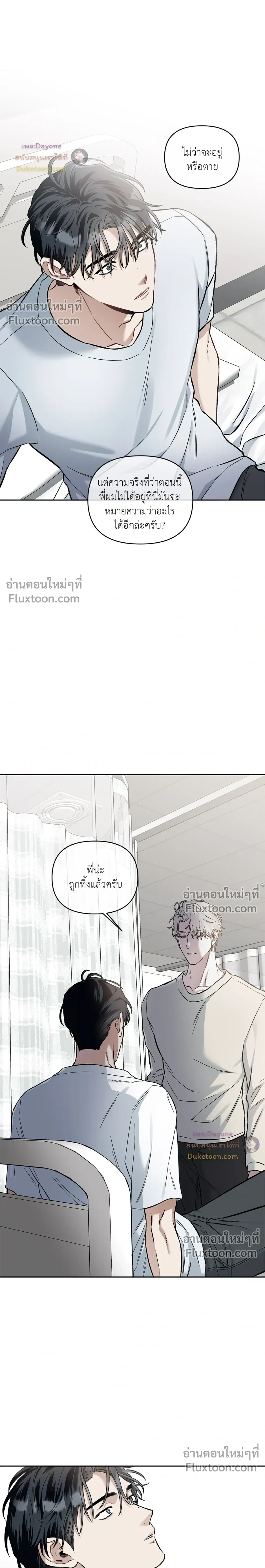 Into the Blue Water – ใต้ผืนดินแห่งน้ำตา ตอนที่ 5 หน้า 9