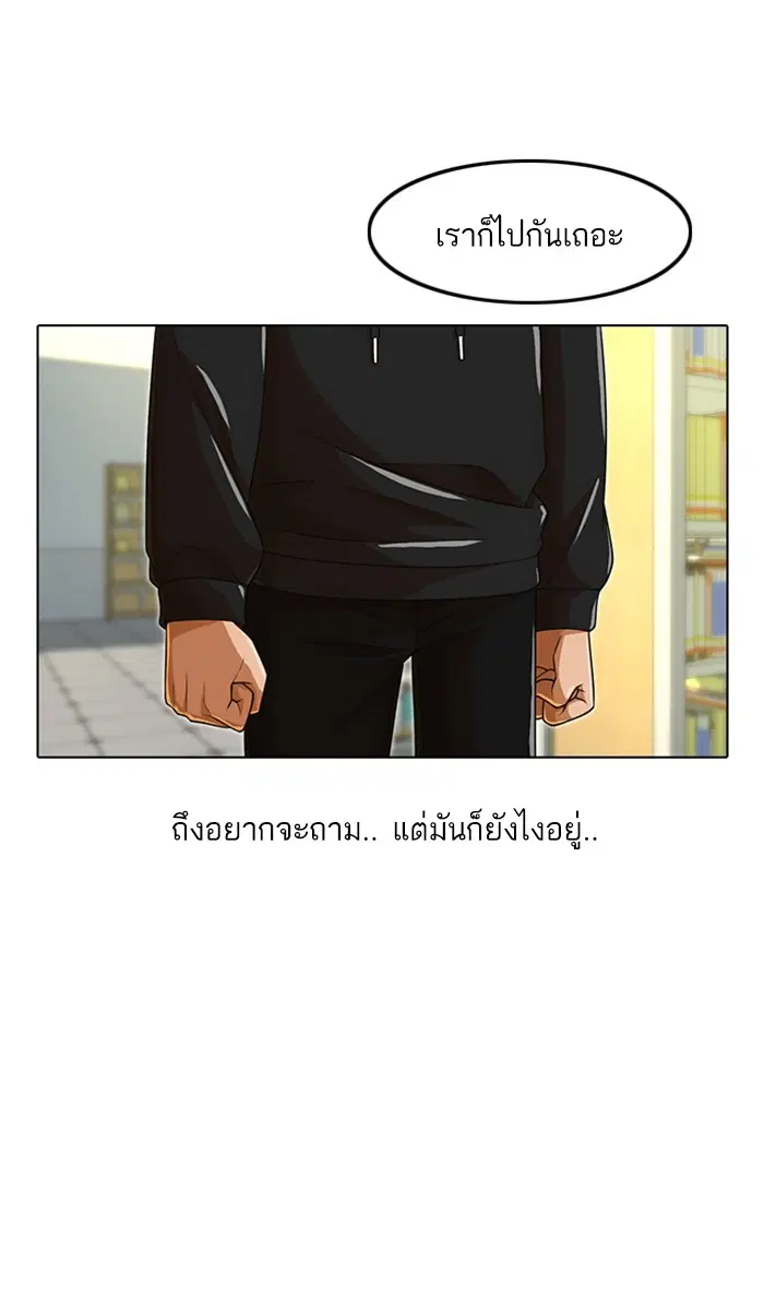 Random Chat ตอนที่ 159 หน้า 22