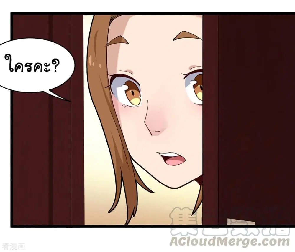 School Flower Master ตอนที่ 106 หน้า 22