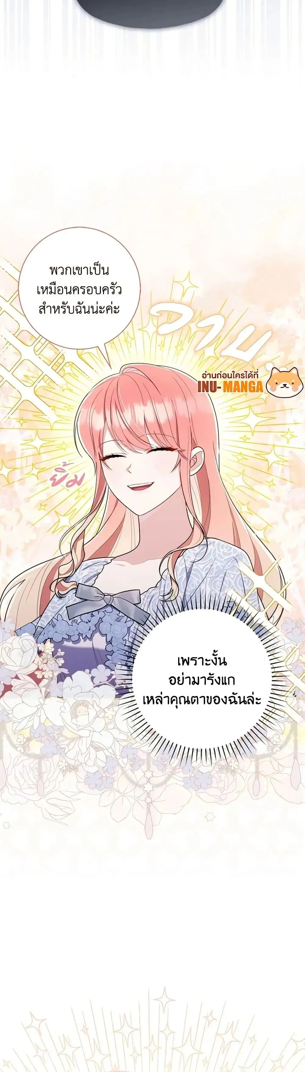 A Princess Who Reads Fortune ตอนที่ 49 หน้า 27