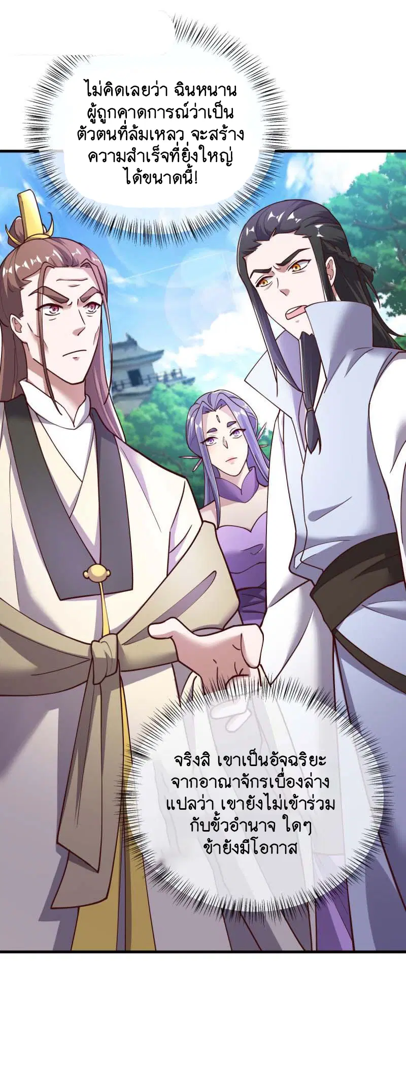 Peerless Battle Spirit ตอนที่ 654 หน้า 50
