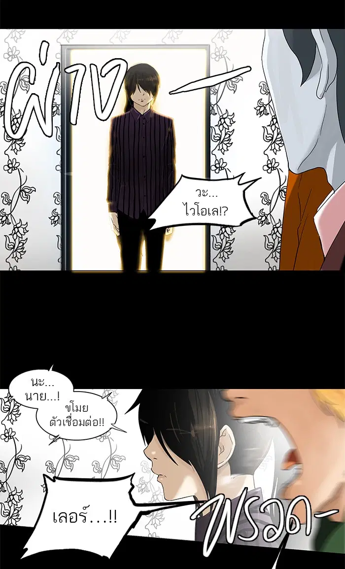 Tower of God ตอนที่ 100 หน้า 65