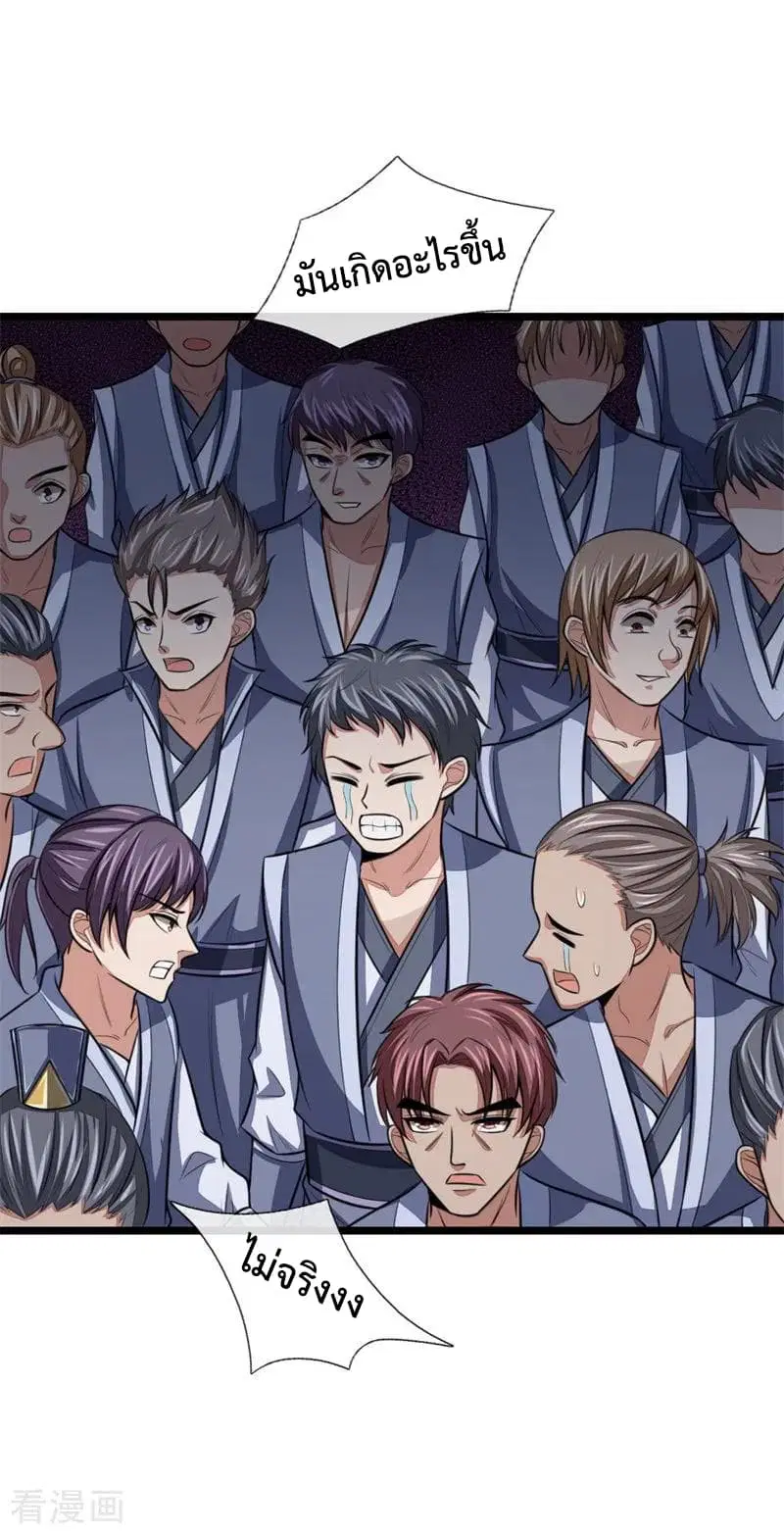 Shenwu Tianzun ตอนที่ 24 หน้า 5