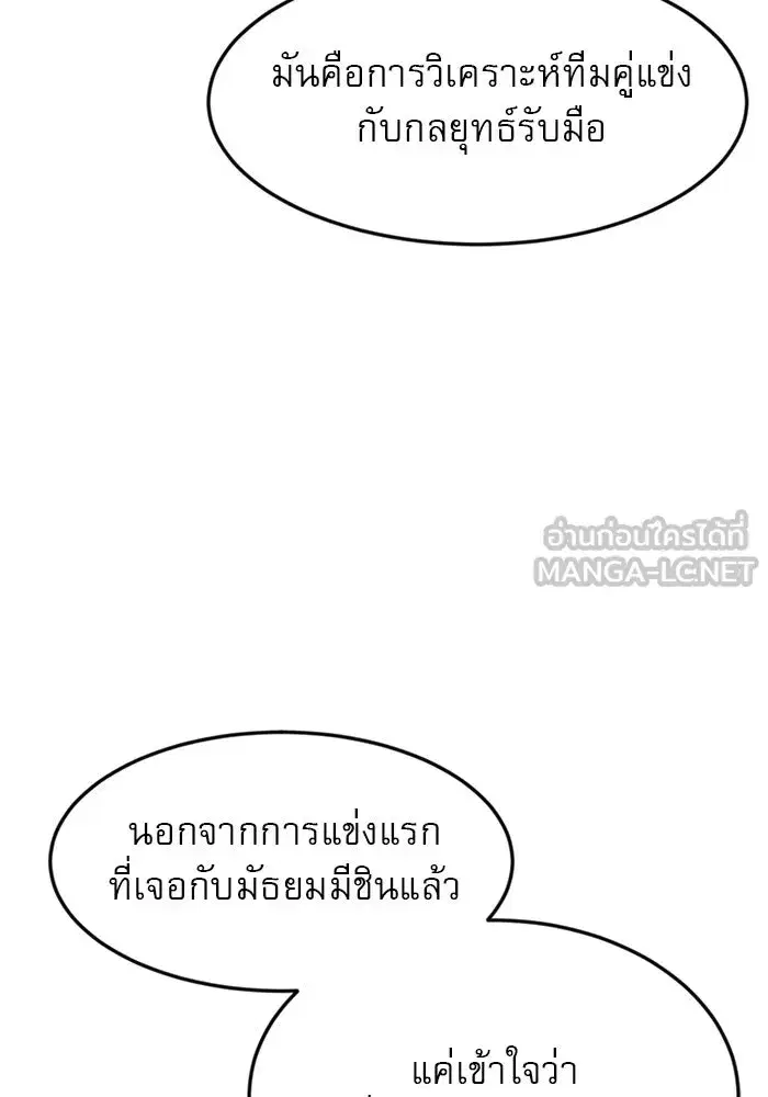 Double Click ตอนที่ 51 หน้า 33