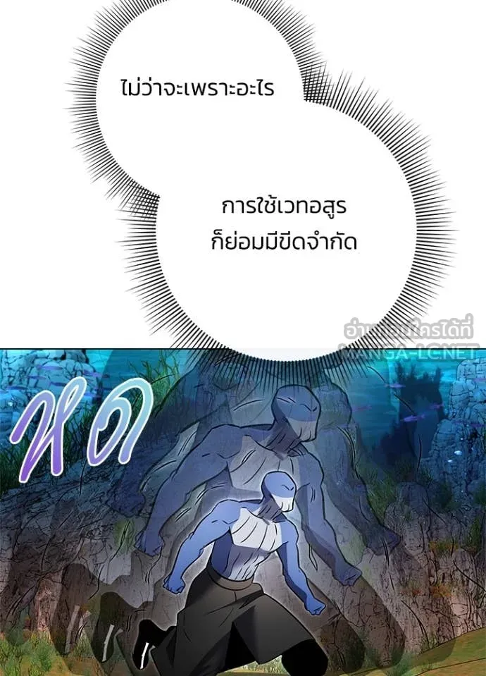 Night of the Ogre ตอนที่ 86 หน้า 47