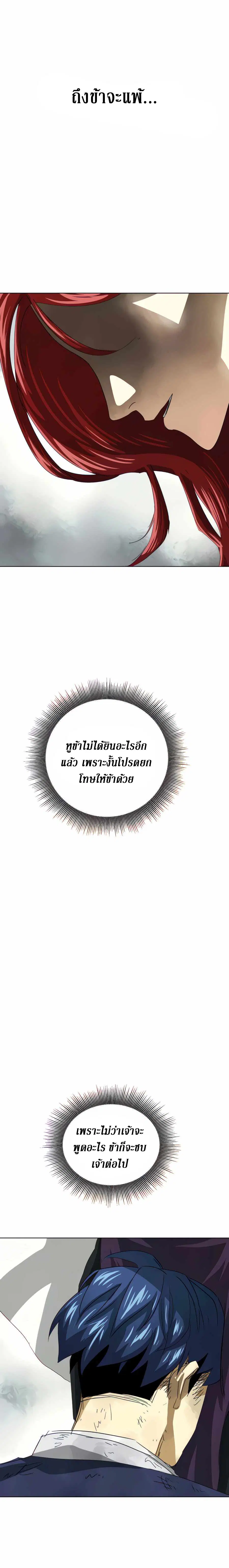 Infinite Level Up In Murim ตอนที่ 116 หน้า 51