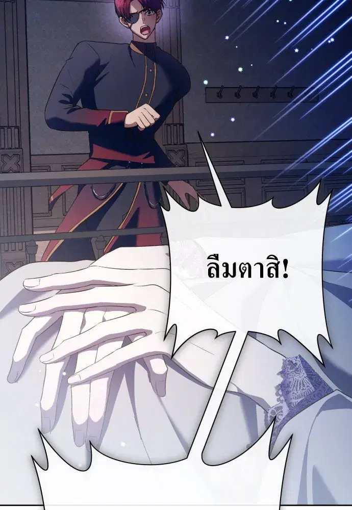 Your Throne ตอนที่ 180 หน้า 61