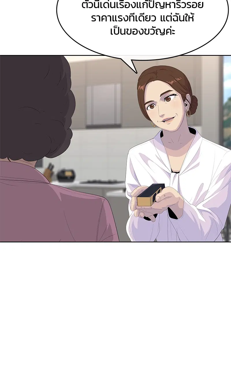 Kitchen Soldier ตอนที่ 192 หน้า 64