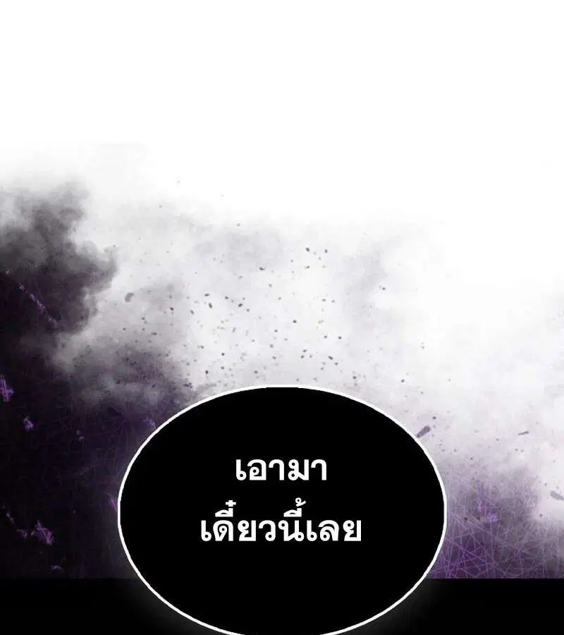 Mightiest Melee Magician สุดยอดจอมเวทย์สายประชิด ตอนที่ 43 หน้า 54