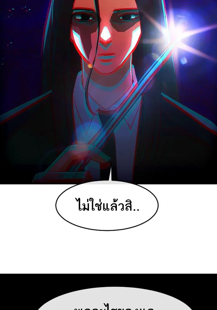 Random Chat ตอนที่ 313 หน้า 20