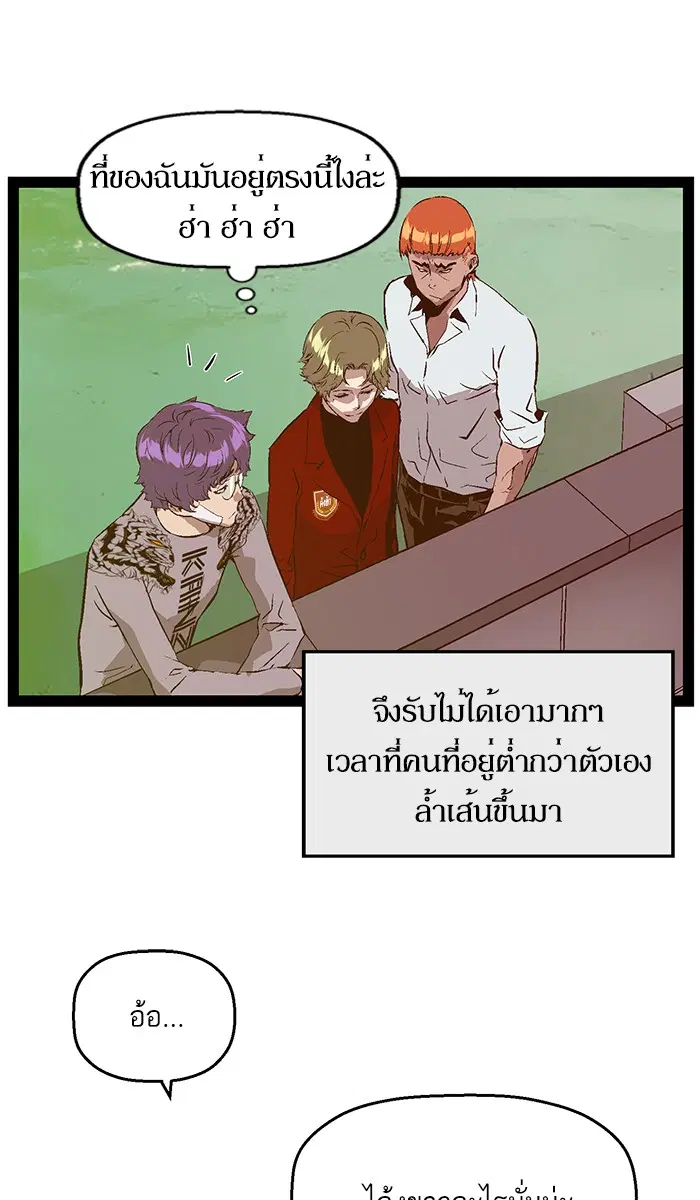 Weak Hero ตอนที่ 83 หน้า 34