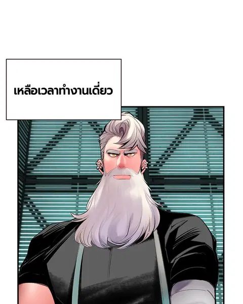 Jungle Juice ตอนที่ 51 หน้า 120