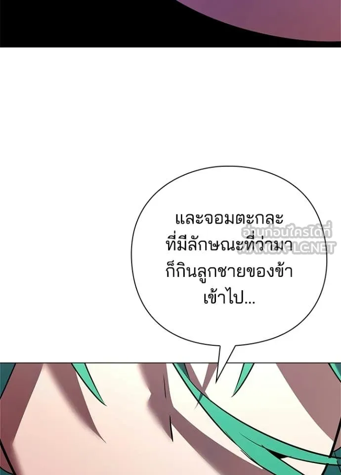 Night of the Ogre ตอนที่ 94 หน้า 74
