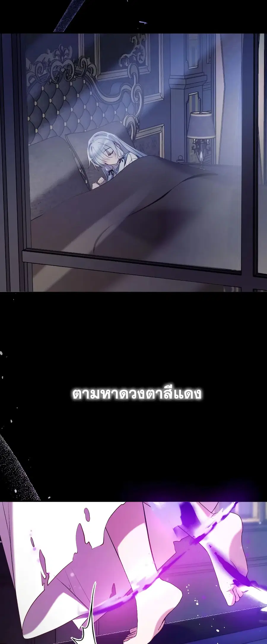 Can We Become a Family? ตอนที่ 74 หน้า 34