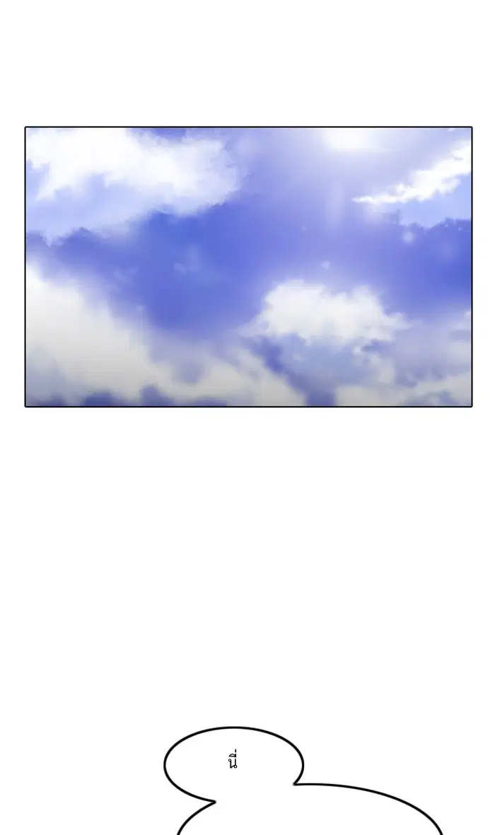 Random Chat ตอนที่ 96 หน้า 37