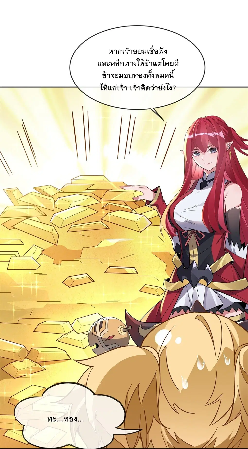 My Female Disciples are all Future Masters of the Heavens ตอนที่ 132 หน้า 35