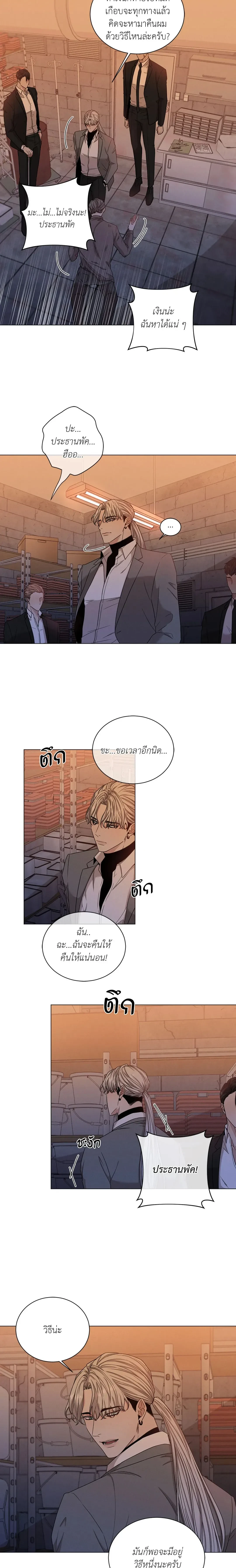 Minmotion Syndrome – มินโมชันซินโดรม ตอนที่ 1 หน้า 9