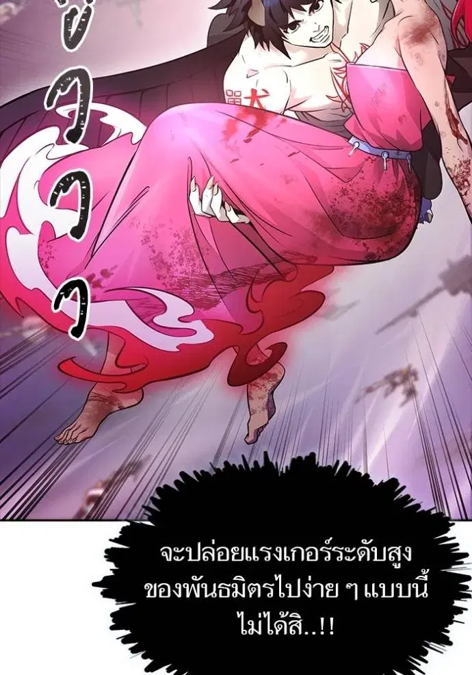Tower of God ตอนที่ 641 หน้า 109