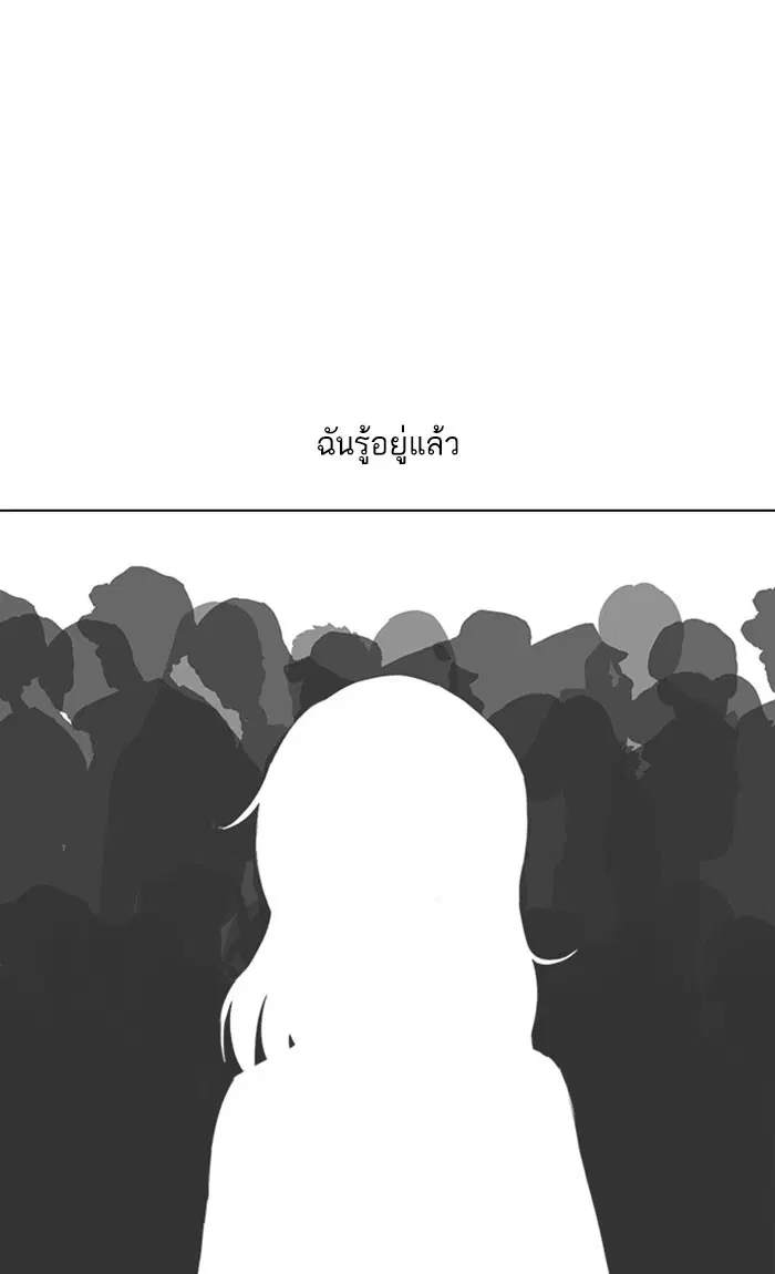 Random Chat ตอนที่ 134 หน้า 85
