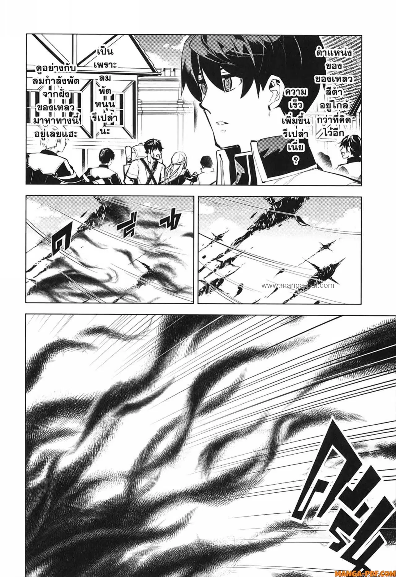 Tensei Kenja no Isekai Life ตอนที่ 68 หน้า 28