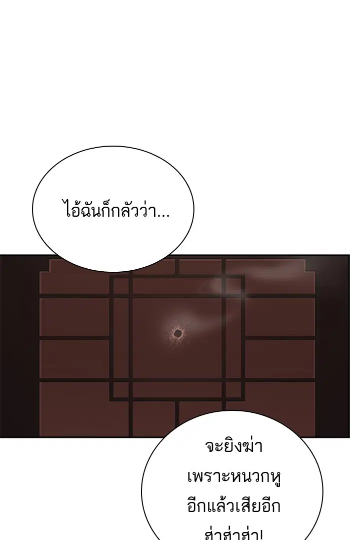 Study Group ตอนที่ 81 หน้า 97