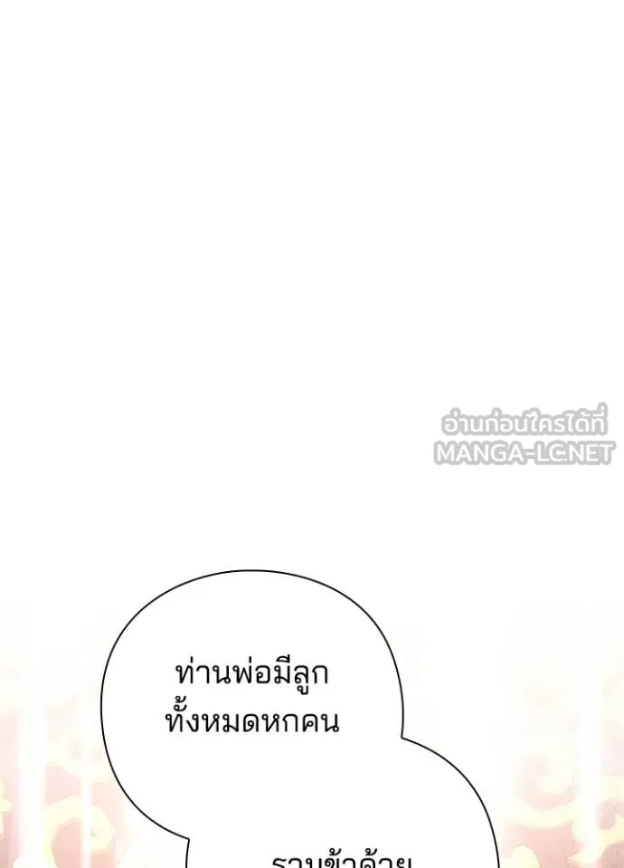 Night of the Ogre ตอนที่ 54 หน้า 54