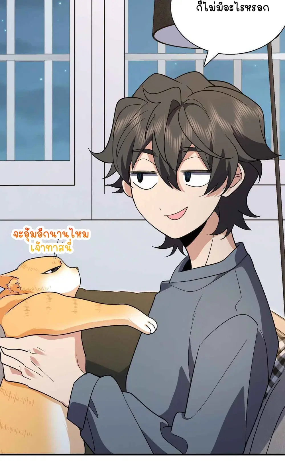 My Wife Is From a Thousand Years Ago ตอนที่ 55 หน้า 35