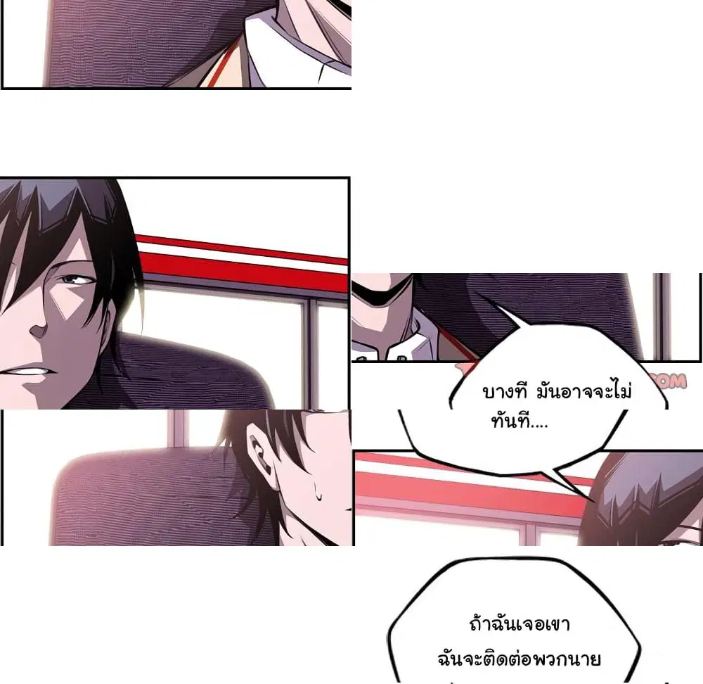 SuperNova ตอนที่ 113 หน้า 7
