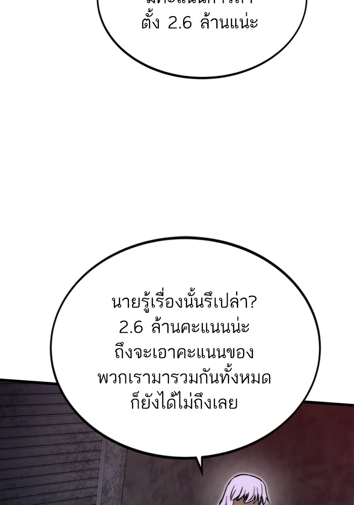 Ultra Alter แอ็กรองสตรองโคตร ตอนที่ 112 หน้า 142