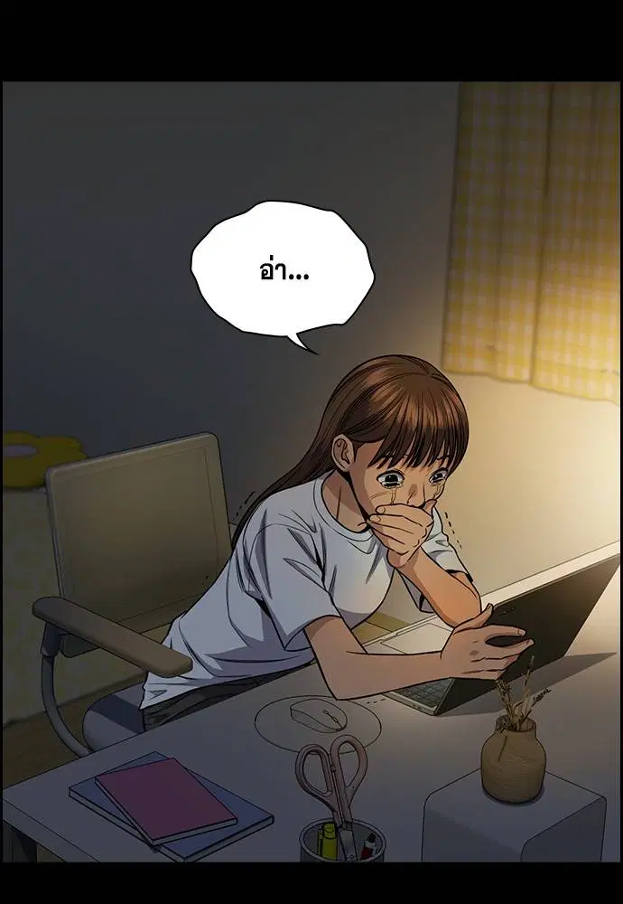 True Education ตอนที่ 132 หน้า 91