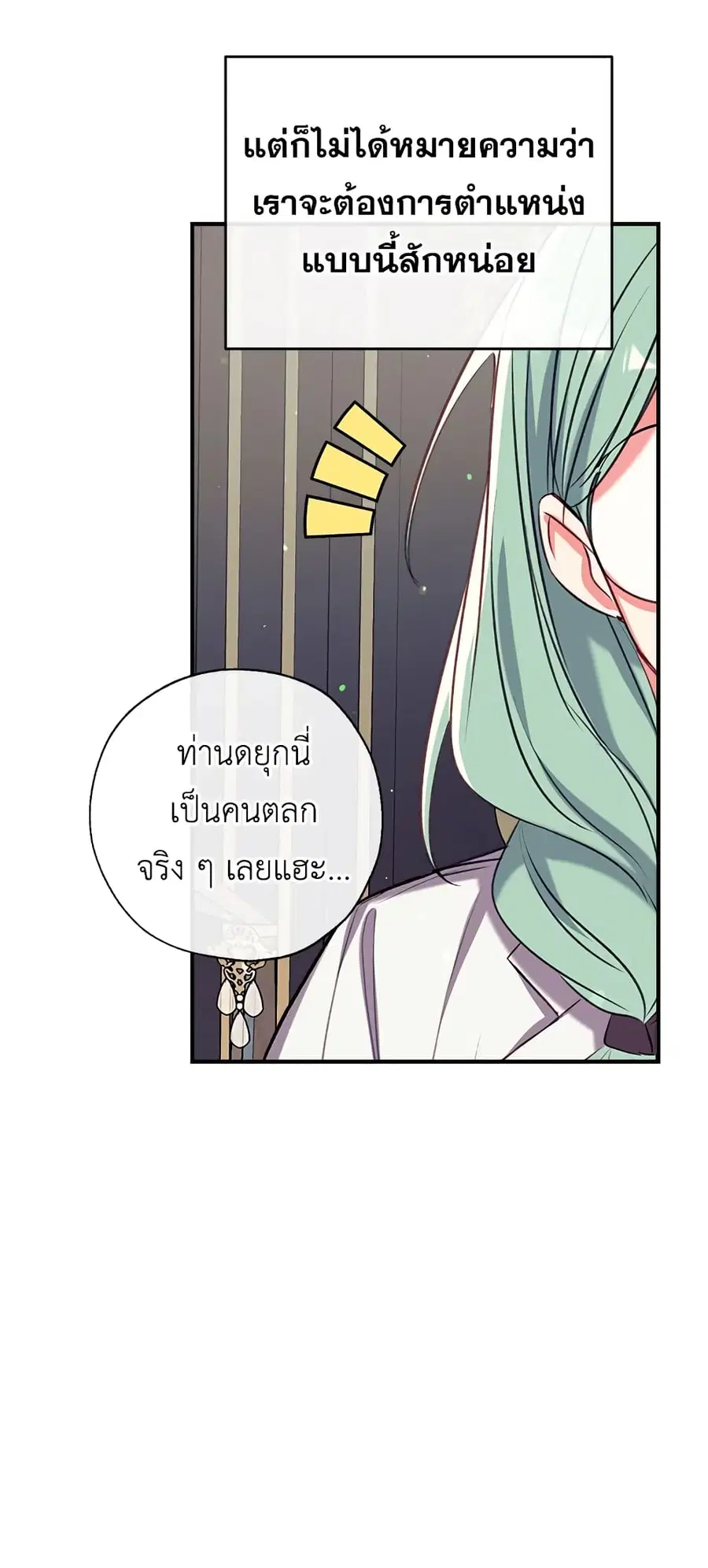 Can We Become a Family? ตอนที่ 41 หน้า 15